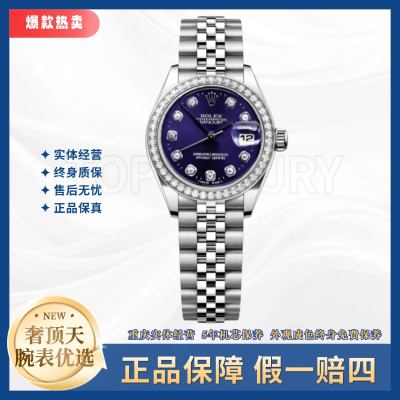 99新 Rolex/劳力士 日志/自动机械/紫盘钻刻钻圈/26表径/A1276
