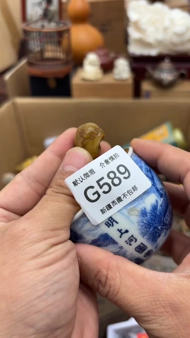 茶盏ヅ*川新疆西藏不包邮589