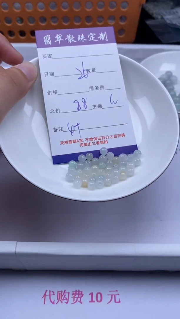 颈饰未镶嵌翡翠贞城散珠批发DIY编制