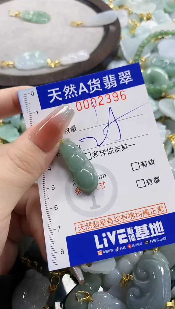 颈饰未镶嵌翡翠天然A货翡翠