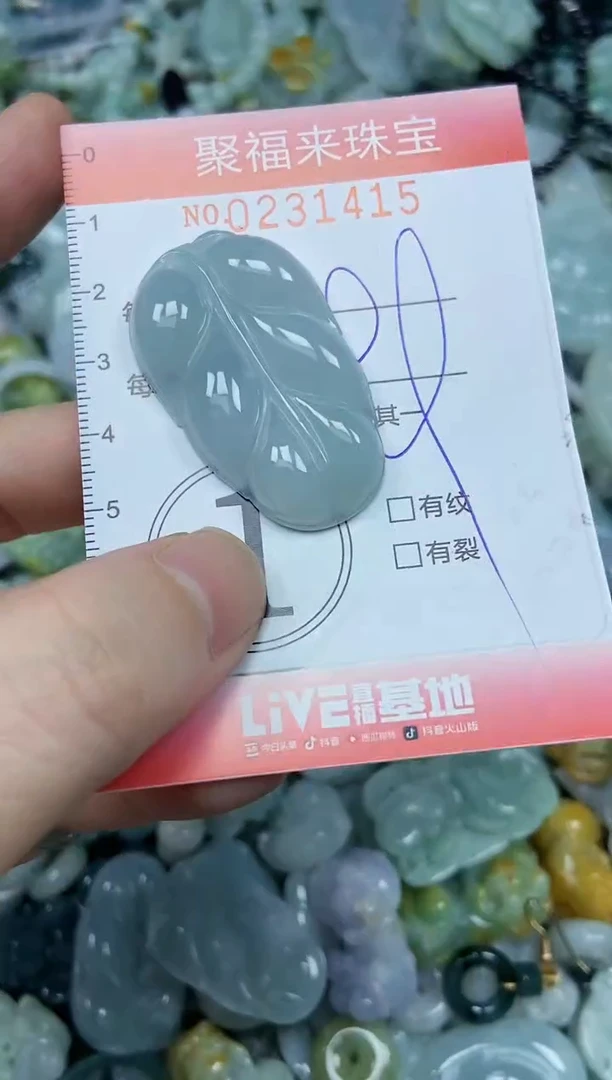 颈饰未镶嵌翡翠闪购0231415