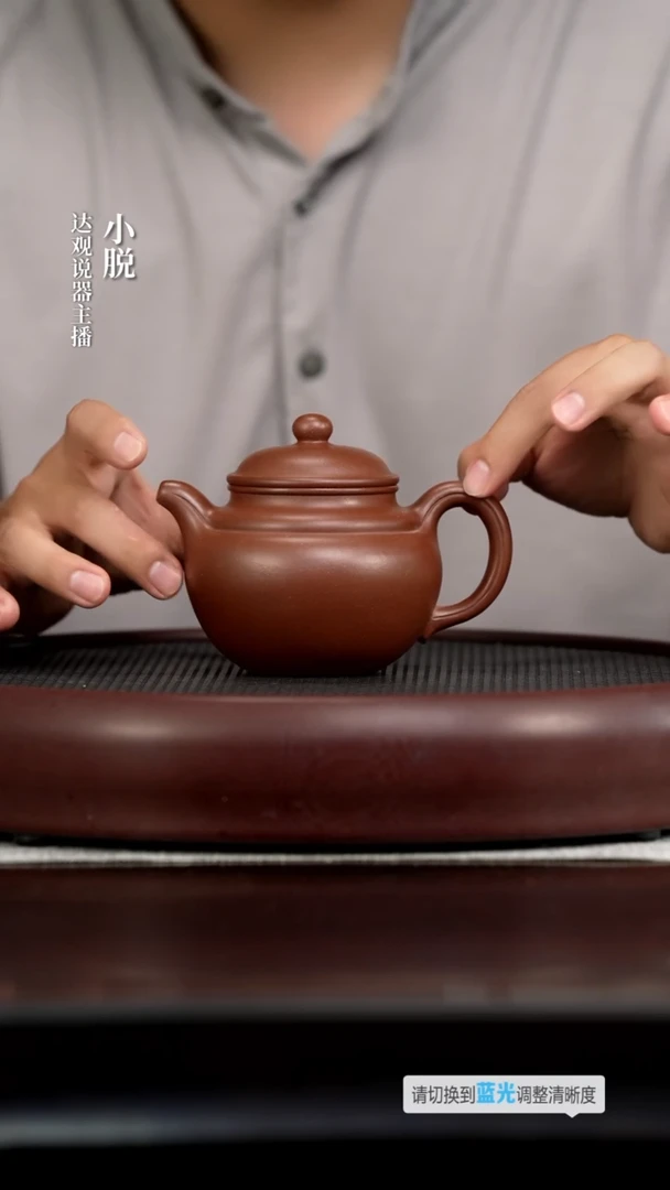 茶壶紫砂DG6耕砂堂陈经天高利中槽清330