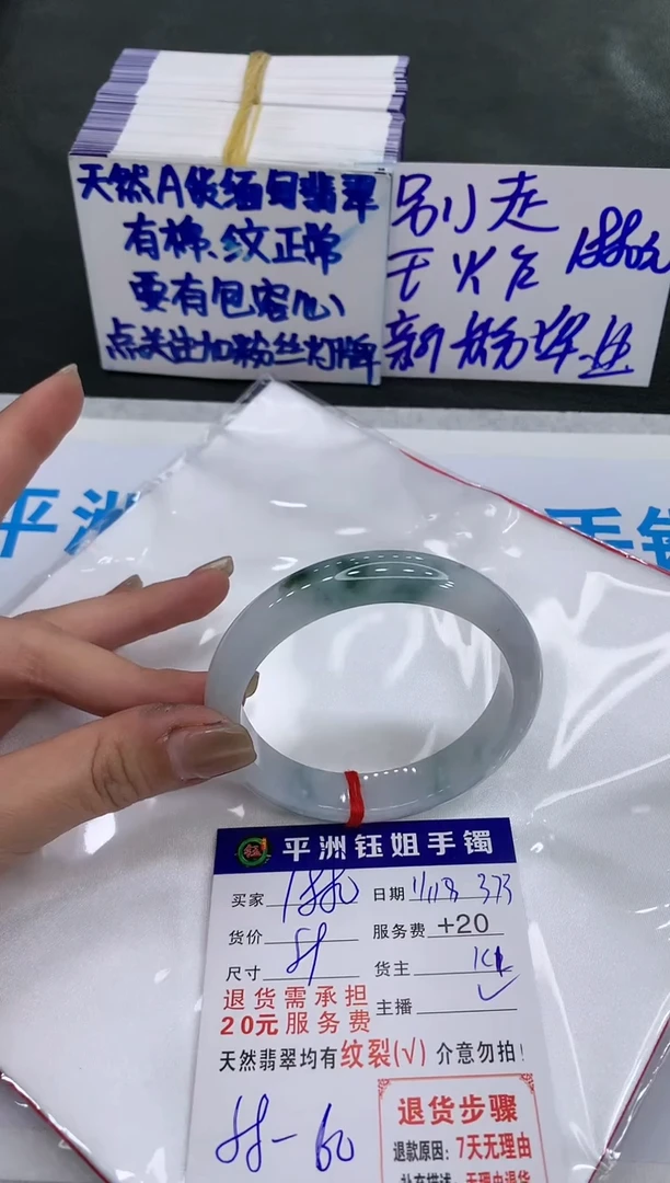 【闪购商品】翡翠手镯未镶嵌18801880
