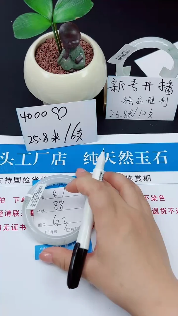 未镶嵌手镯石英质玉47-62/63