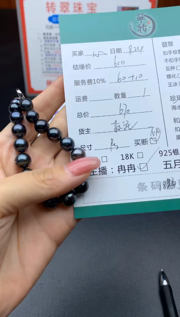 颈饰未镶嵌海水珍珠心项链