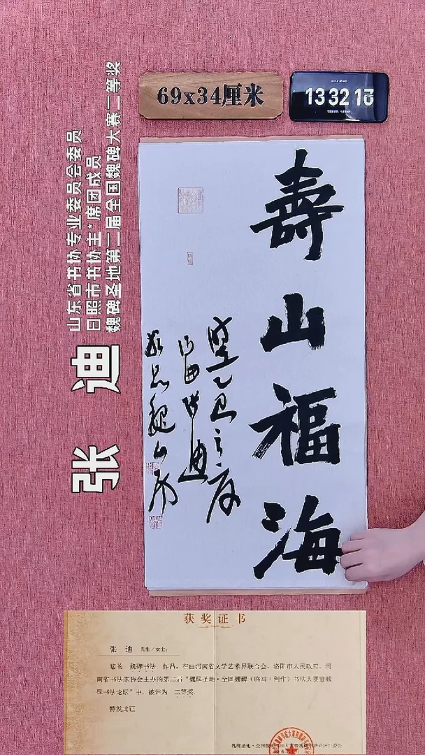 书法357         张老师书法作品