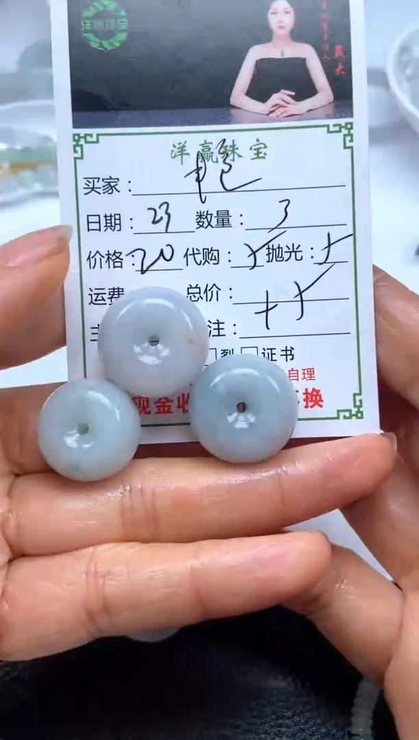 未镶嵌定制翡翠艳*?挂件