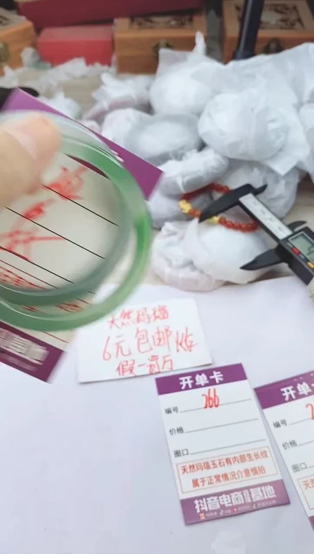 手镯玛瑙/玉髓未镶嵌262