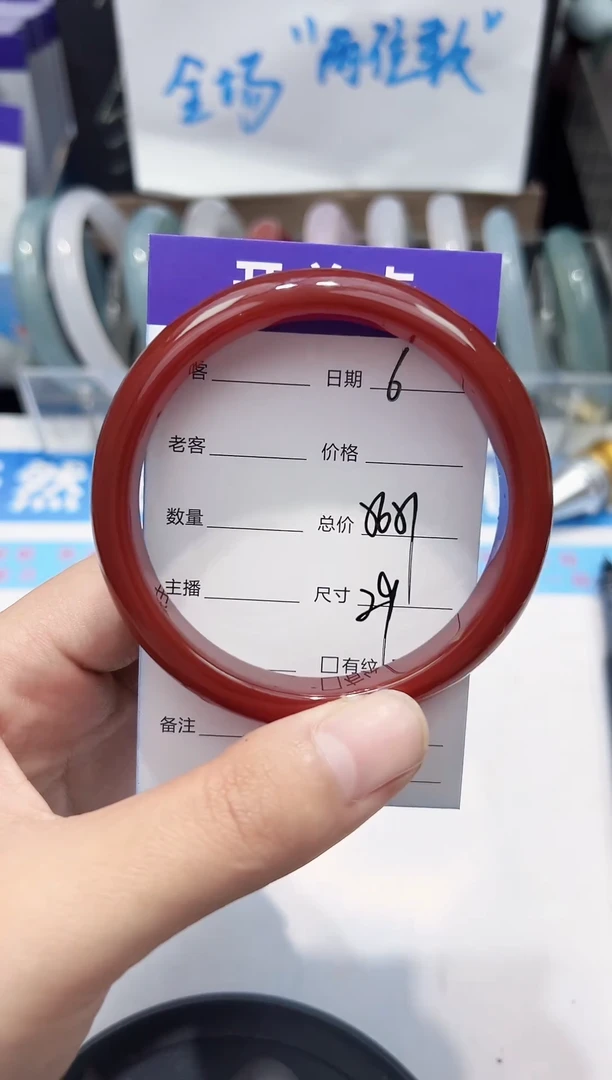 手镯玛瑙/玉髓未镶嵌06   56-57