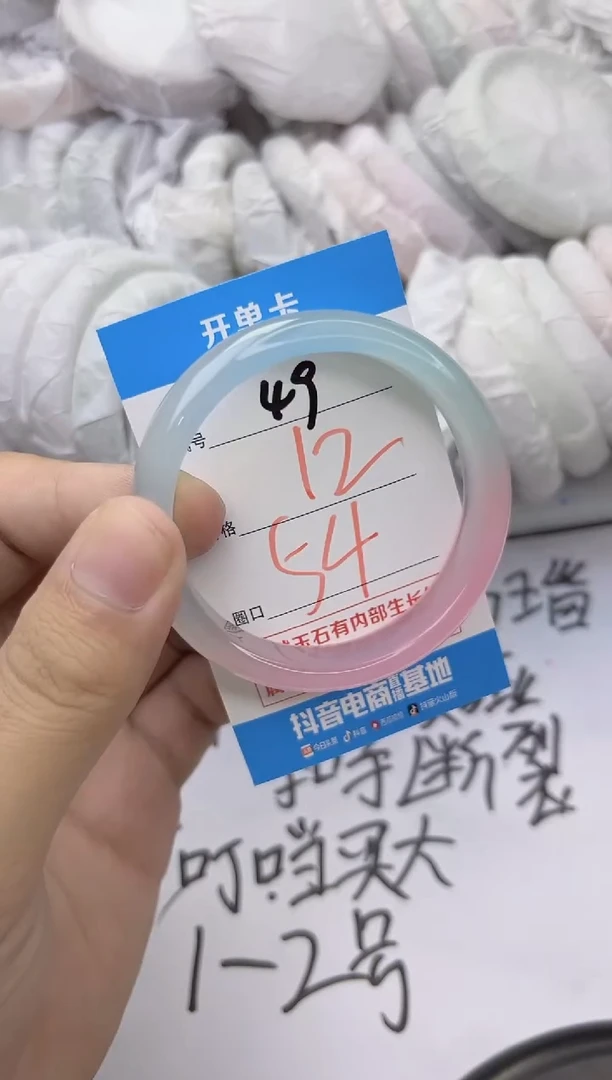 玛瑙/玉髓手镯未镶嵌49