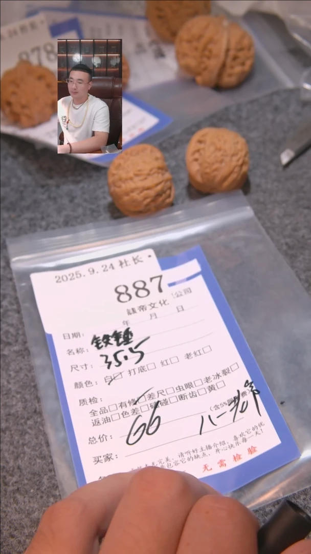 把件文玩核桃八**爷铁锤887諘帝文化