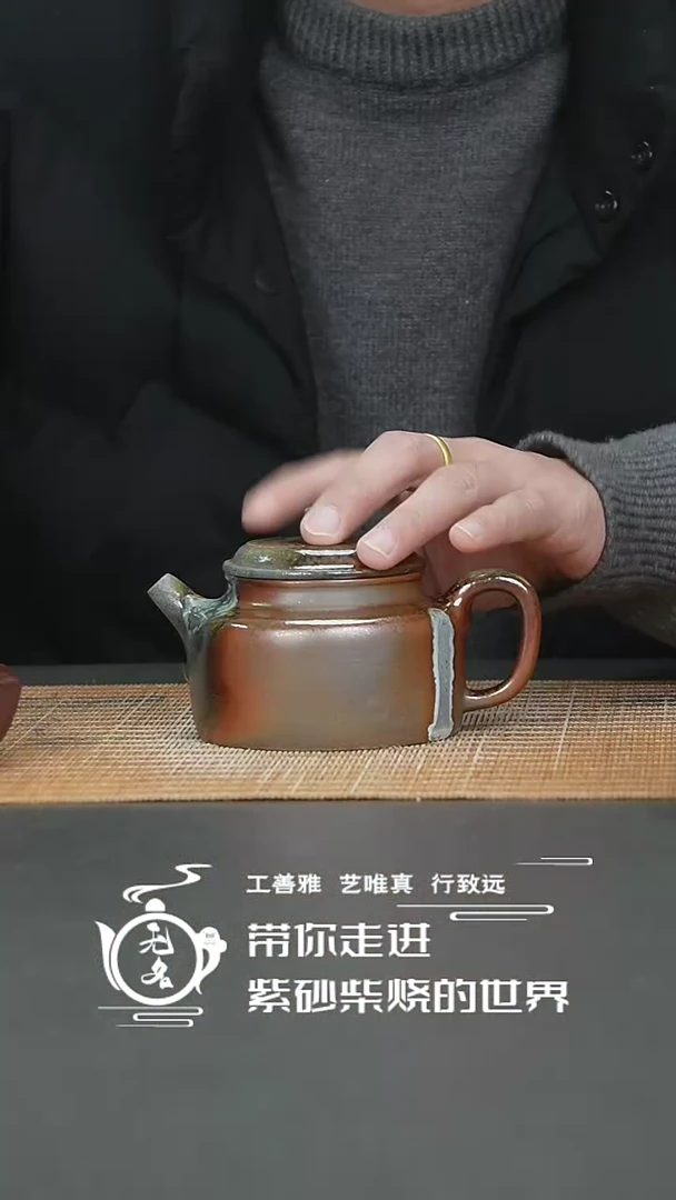 【闪购商品】紫砂茶壶原矿紫砂高温柴烧壶