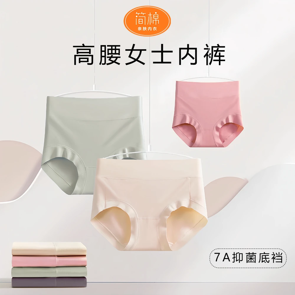 简棉【平角收腹】新款弹力棉内裤亲肤吸汗透气不卡裆内裤【三条】