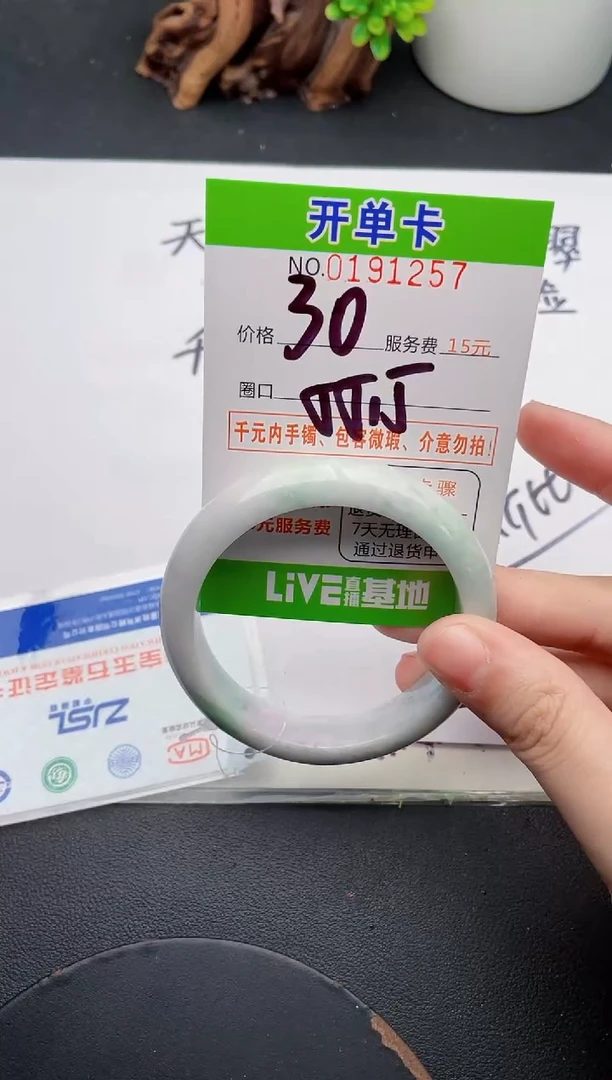 未镶嵌手镯翡翠57天然翡翠A货