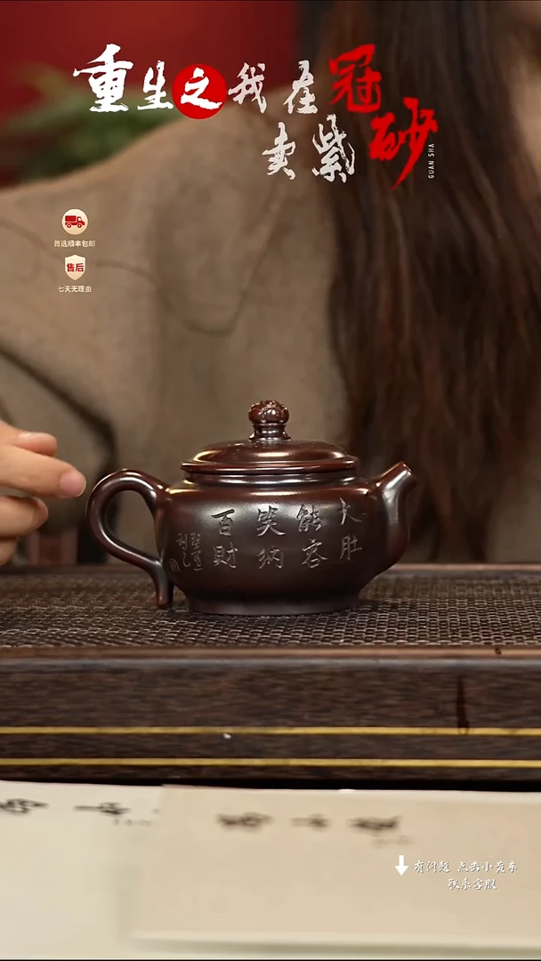 【闪购商品】紫砂茶壶冠砂茶器36