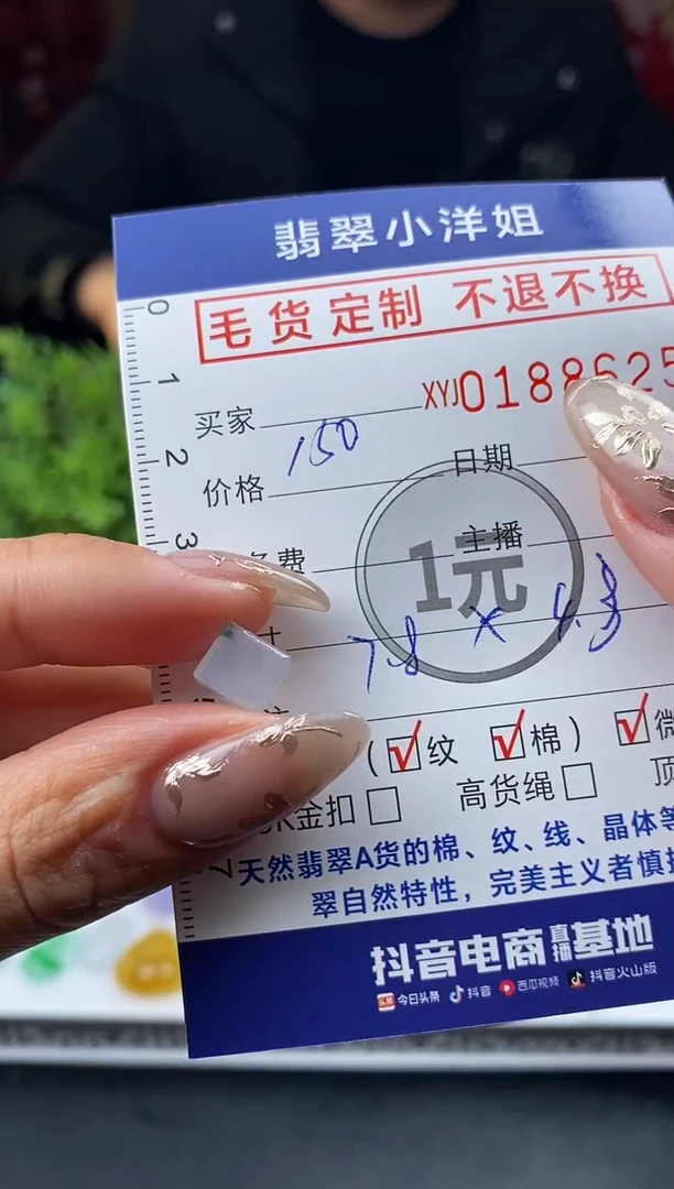 【闪购商品】定制翡翠未镶嵌毛货商品 不退换/8625