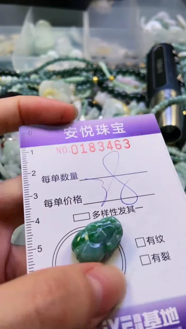 翡翠未镶嵌颈饰闪购0183463
