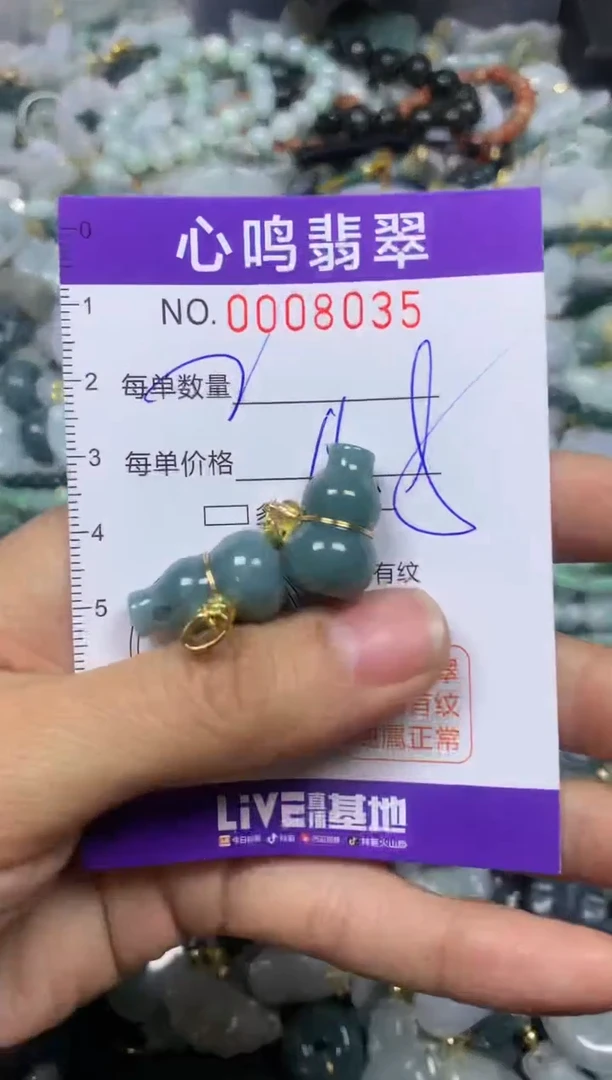 【闪购商品】翡翠颈饰未镶嵌闪购008035