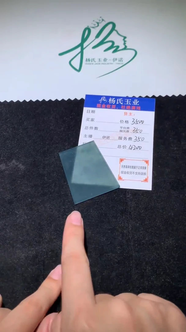 未镶嵌定制翡翠-毛货-不退不换-