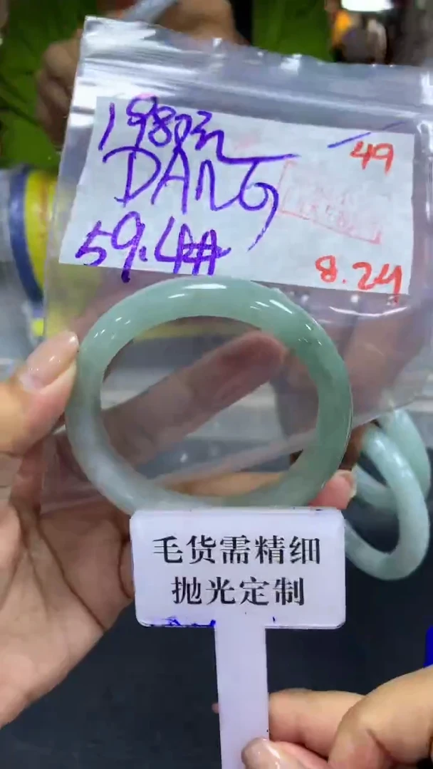 未镶嵌定制翡翠D**G拍一发一49