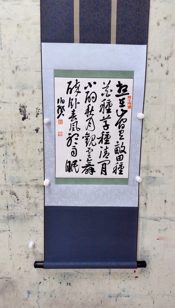 书法伯揆书法原作作品 一平尺 卷轴发货