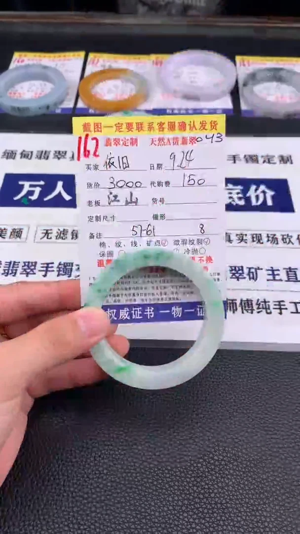 未镶嵌定制翡翠依*162#手镯定制链接