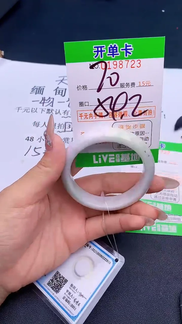 未镶嵌手镯翡翠23天然缅甸A货