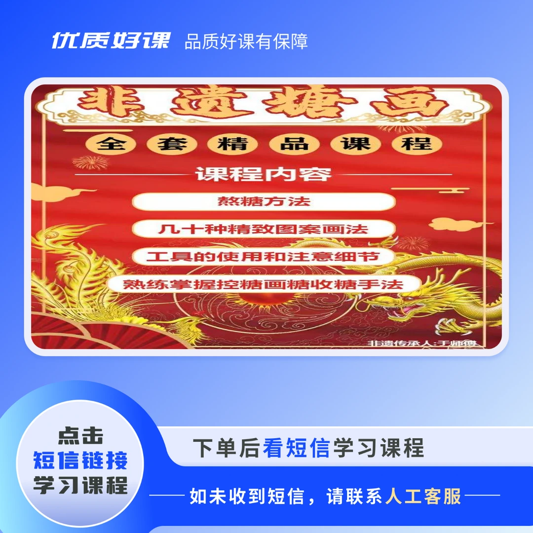 鱼师傅糖画新教程-读书卡