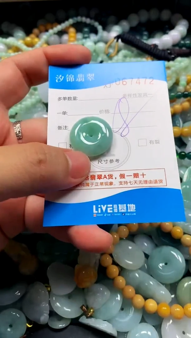 颈饰未镶嵌翡翠闪购商品0067472