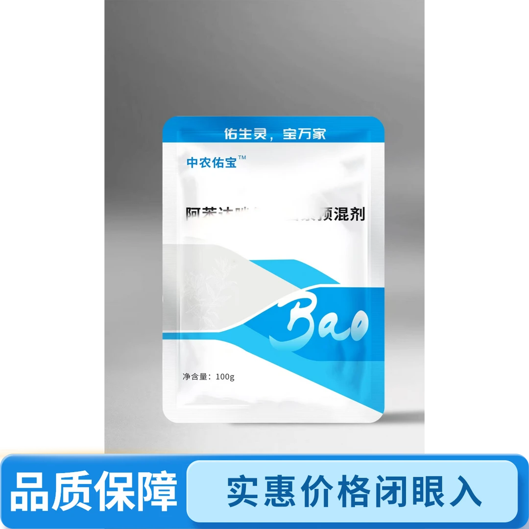 兽用阿苯伊维驱虫支持扫码溯源密封拌料