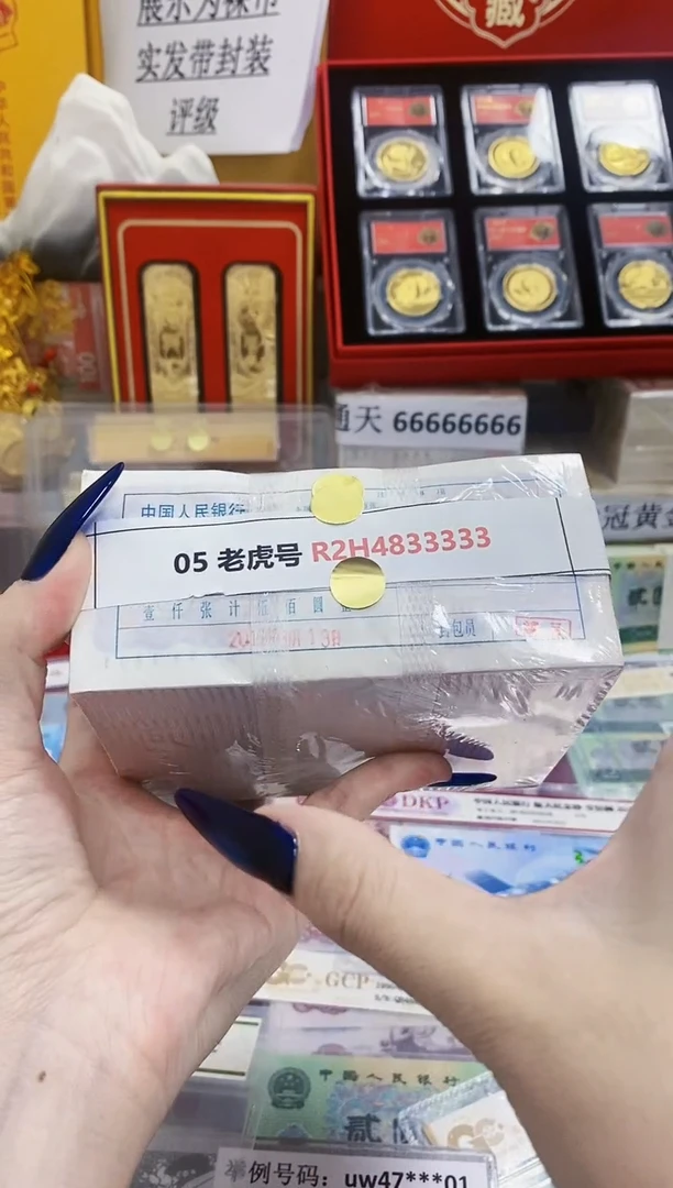 （指定链接发捆货）05老虎号 R2H48233333