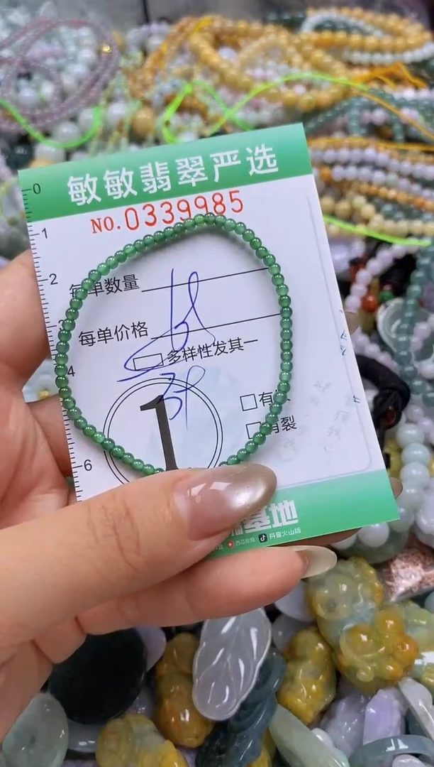 颈饰未镶嵌翡翠闪购0339985多样性发其一