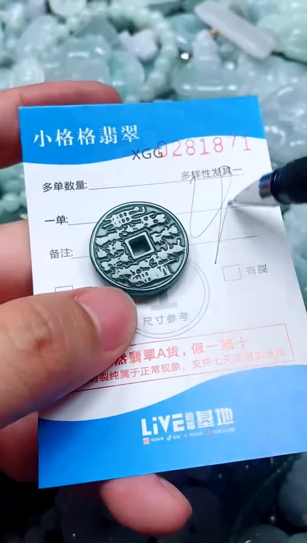 翡翠未镶嵌颈饰闪购商品0281871