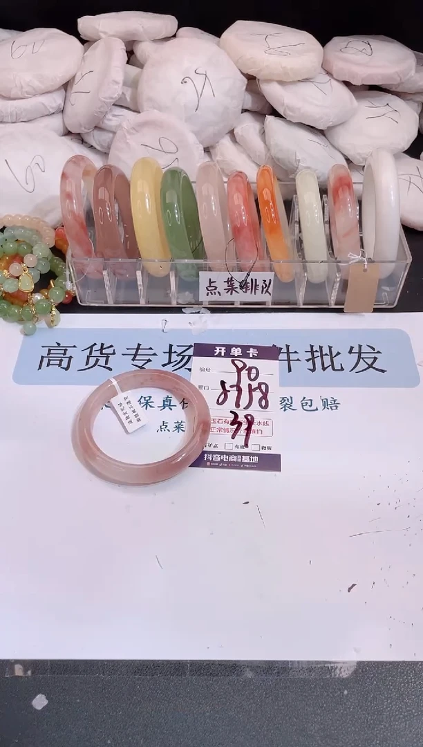 未镶嵌手镯石英质玉编号 A90