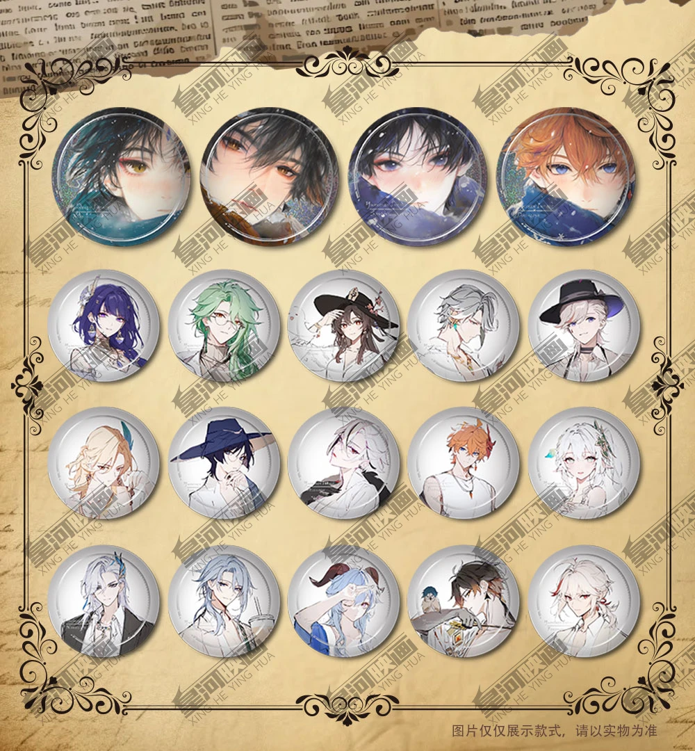 【老板插队链接】原神同人二创收藏胸针徽章谷子吧唧