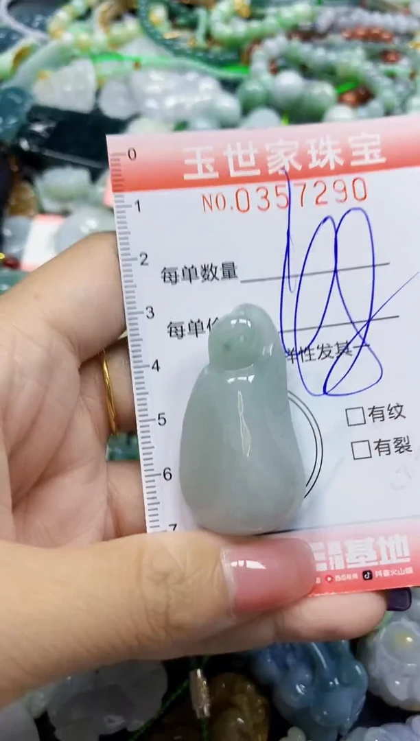 颈饰未镶嵌翡翠翡翠闪购Y0357290