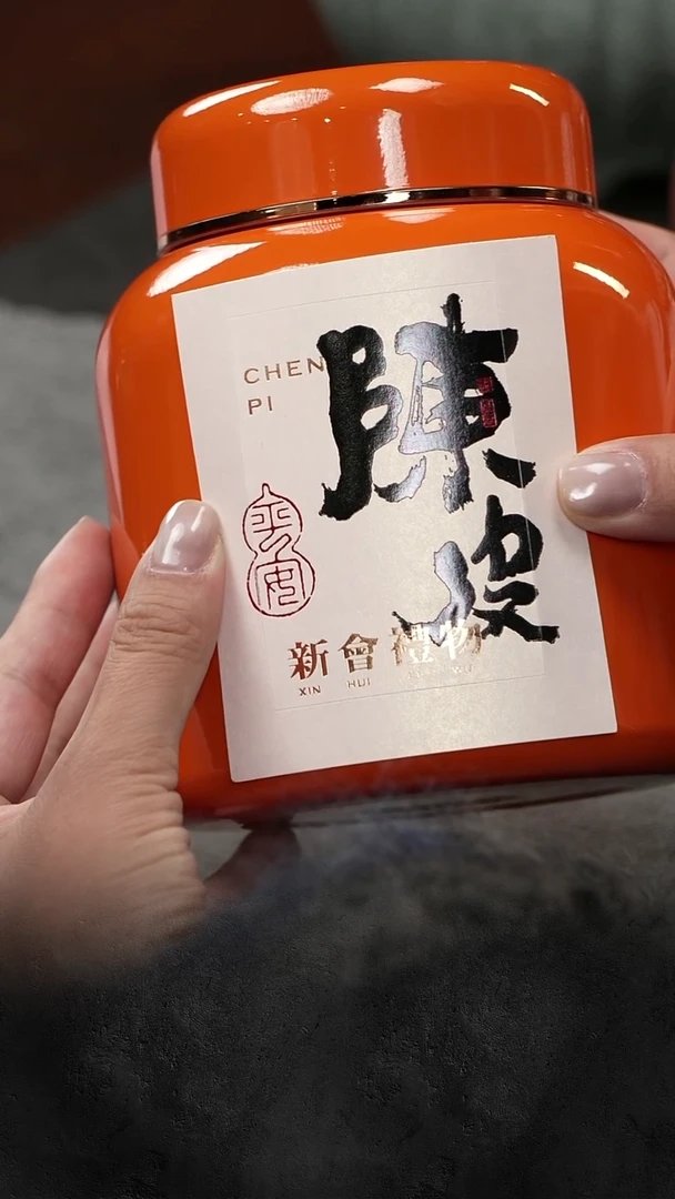 紫砂茶叶罐有梦甄选|橙色茶叶罐 陈皮