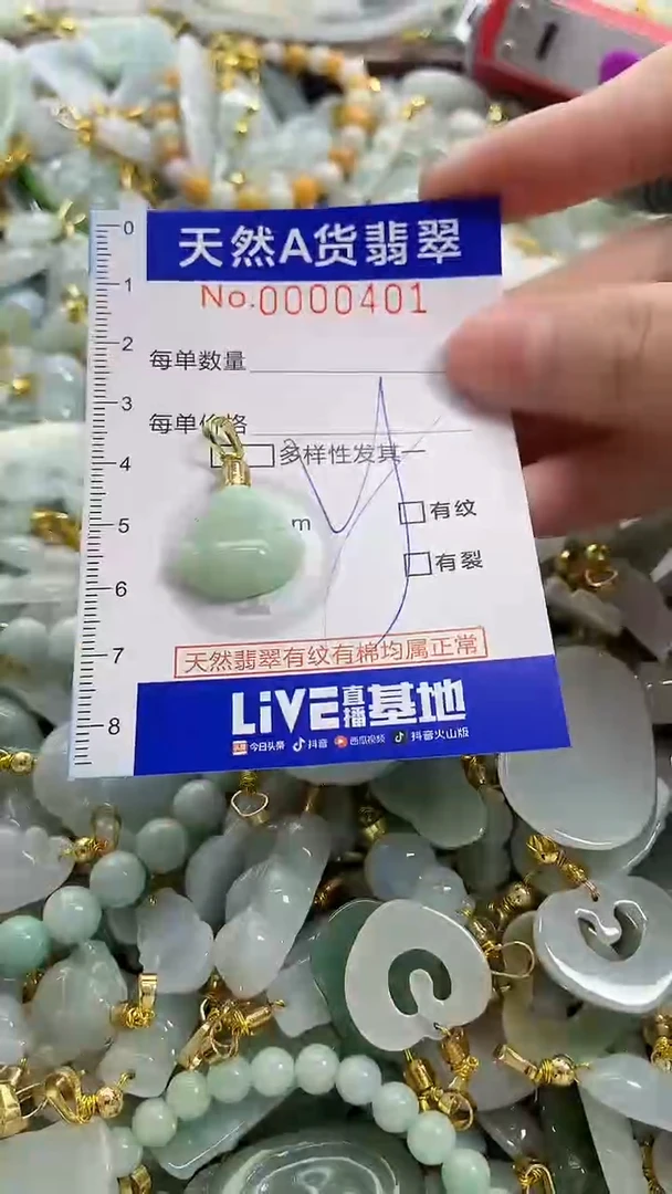 颈饰未镶嵌翡翠纯天然a货翡翠