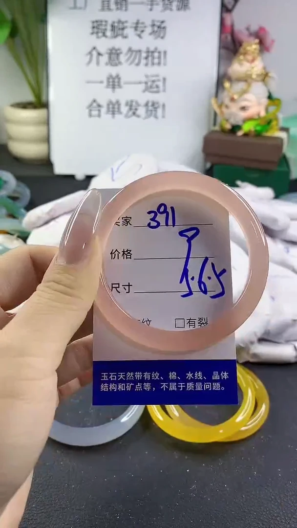 手镯玛瑙/玉髓未镶嵌391