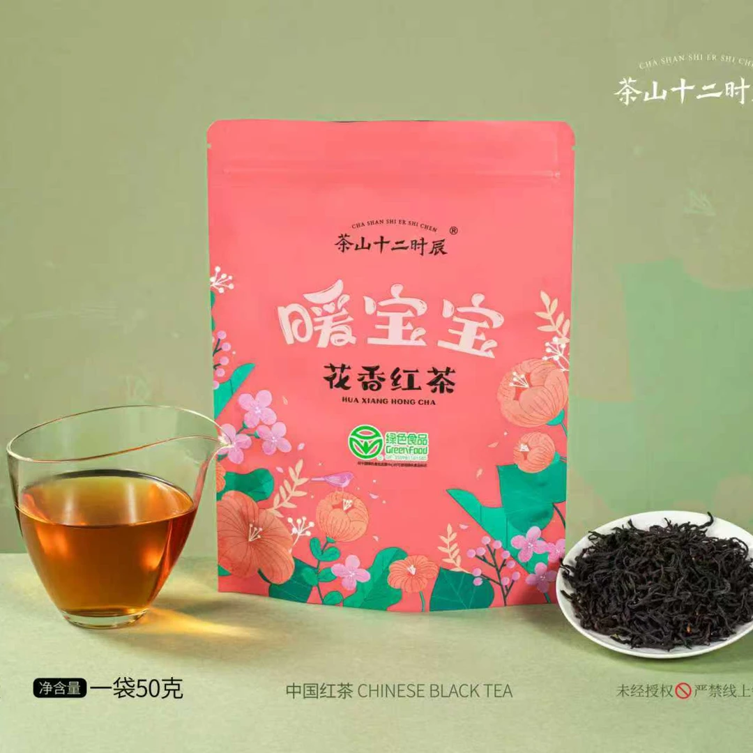 【林老师专场】 暖宝宝花香红茶50g坦洋工夫国非遗林鸿老师监制