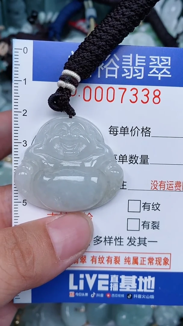 颈饰未镶嵌翡翠..0007338