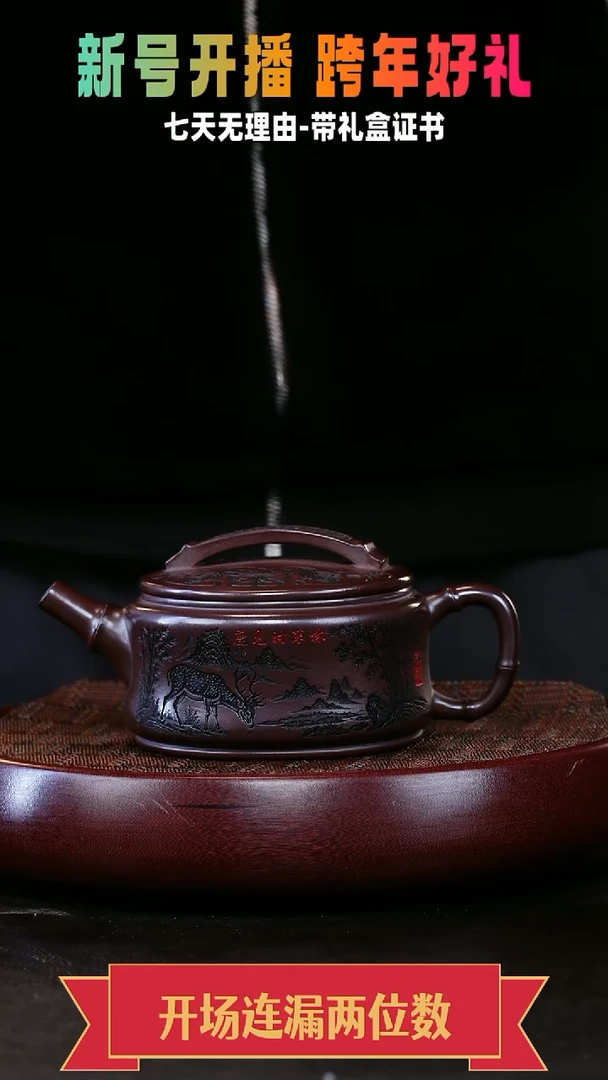 茶壶紫砂汉瓦 石红  一鹿有你