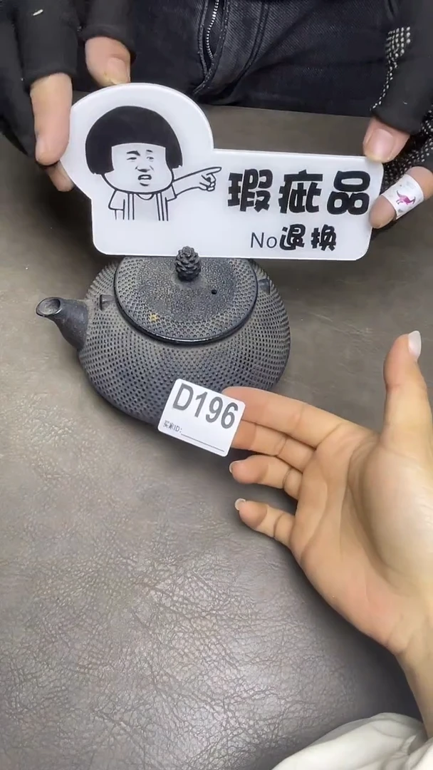 瓷片朴*默认微瑕，谨慎参拍D196