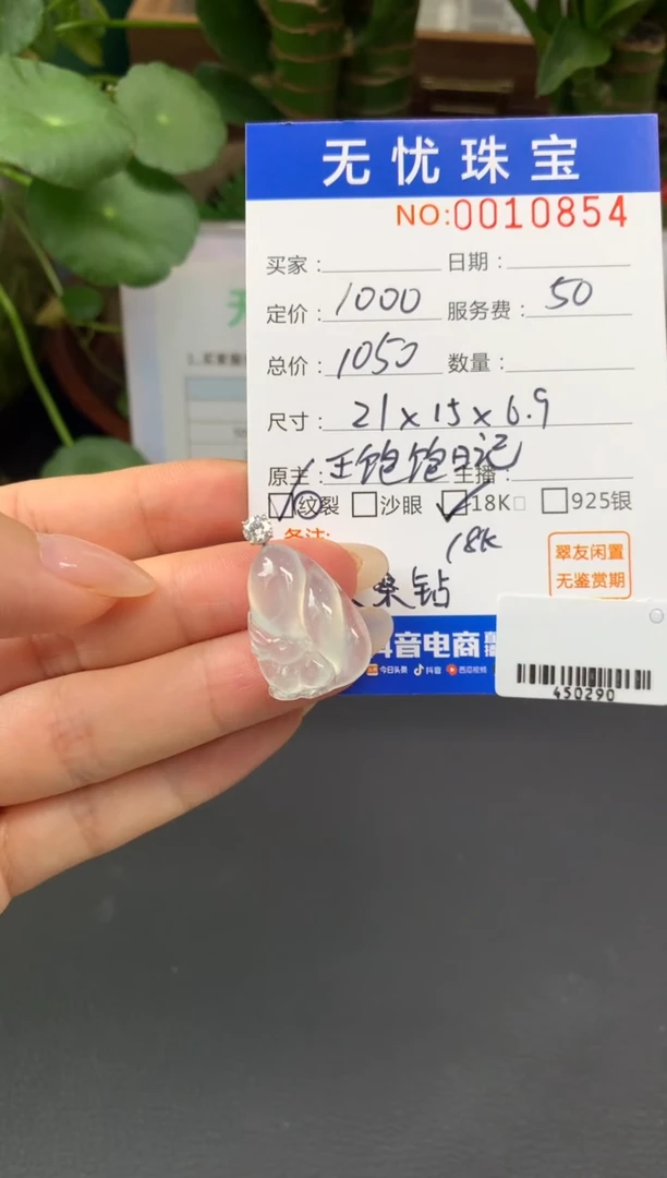 18K金镶嵌定制翡翠c****nA250