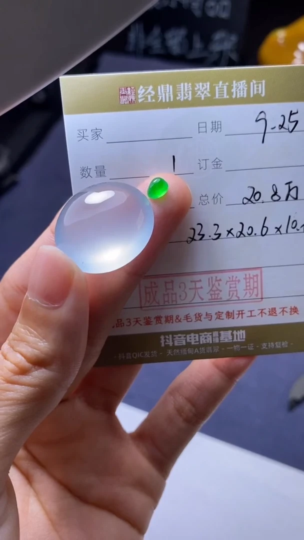 未镶嵌定制翡翠订金5万