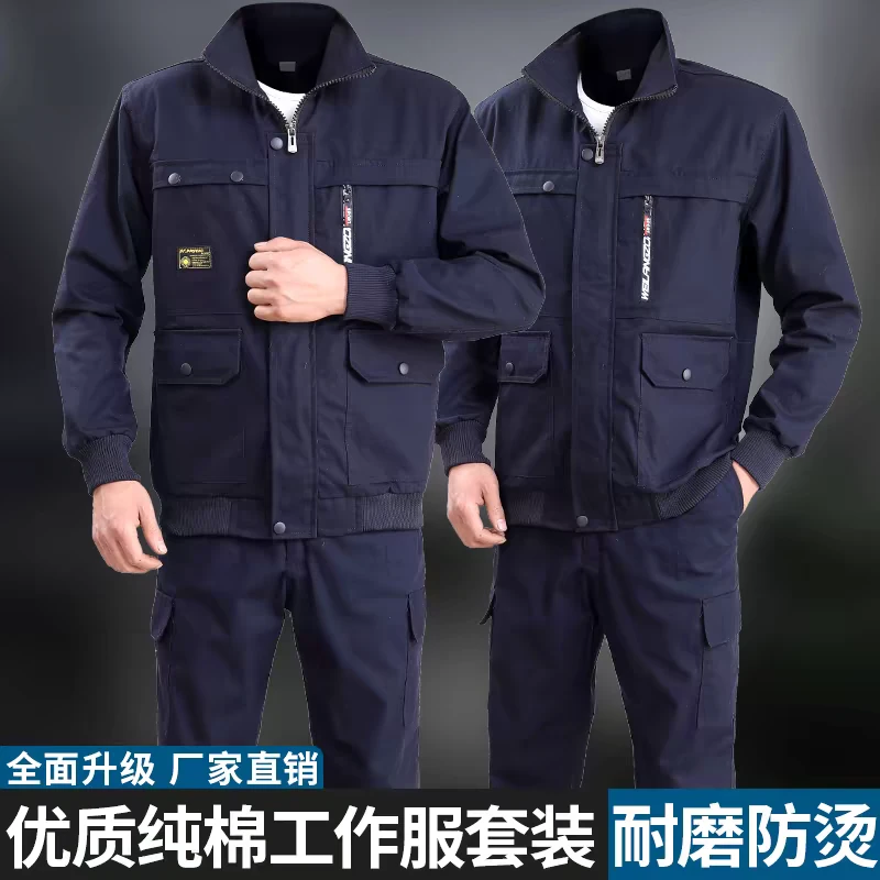 纯棉电焊工防烫工作服套装男春秋劳保服耐磨耐脏工厂车间上班工装