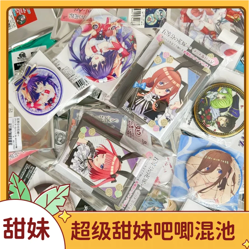 【纯日多IP混池大乱斗】五等分柯南家教芙莉莲日正盲盒主播代拆