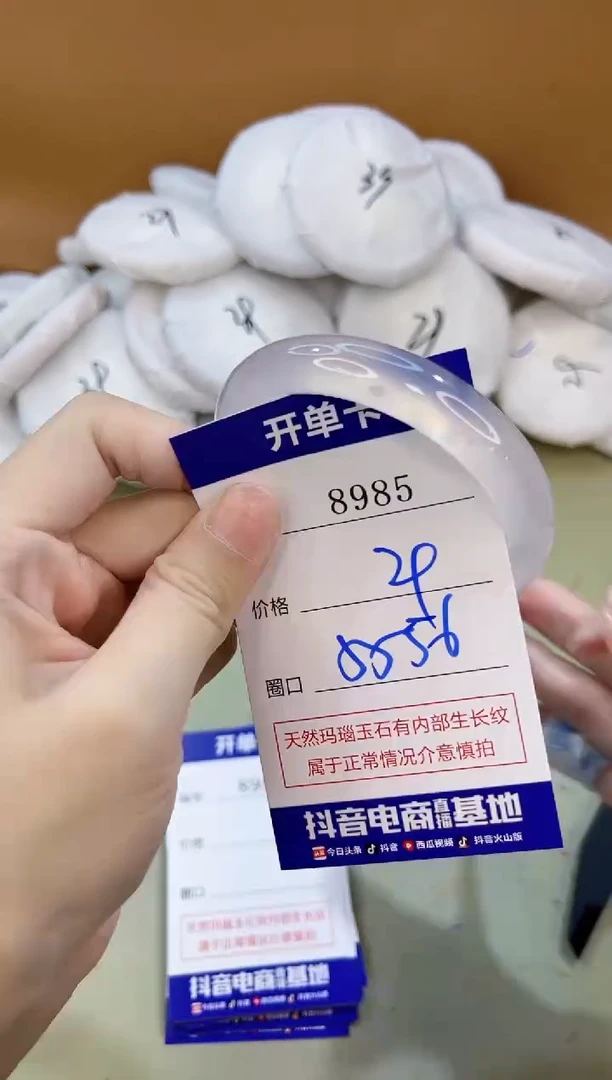 手镯玛瑙/玉髓未镶嵌8985