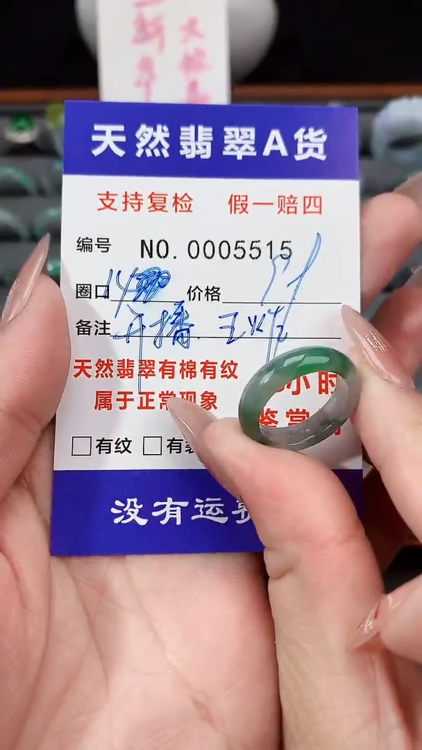 【闪购商品】翡翠颈饰未镶嵌14圈口