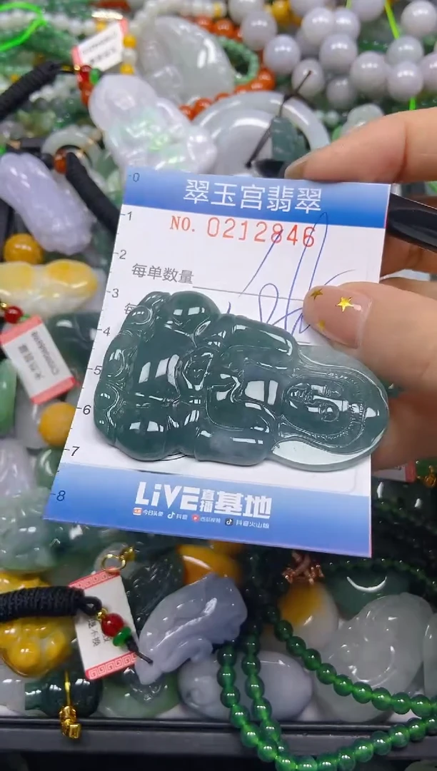 颈饰未镶嵌翡翠闪购C0212846